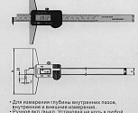 Штангенглубиномер 0- 150мм ШГЦ-150, электронный, цена деления 0.01 c зацепом толщиномером "CNIC" (Шан 241-320)