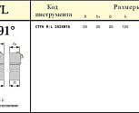 Резец Проходной 20х20х125 (CTFNR 20 20-К16) с 3-х гр. пласт. без отв. Т15К6
