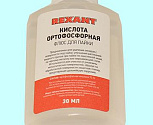 Кислота ортофосфорная 30мл, (флюс для пайки) Rexant (09-3635)