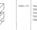 Подкладка прямоугольная 60х45х12,5 с 2-мя Т-образными пазами 12мм (7033-2122) ГОСТ15226-70 (восстановленная)