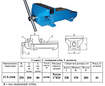 Тиски Слесарные 250 мм чугунные неповоротные  ТСЧ-250 (Гомель)
